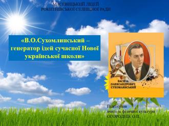 /Files/images/2024/tvorchiy_zvt/ОГОРОДНІК О.П..jpg