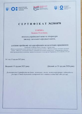/Files/images/2024/tvorchiy_zvt/изображение_viber_2024-04-04_10-38-55-975.jpg