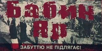 /Files/images/babin_yar_2023/изображение_viber_2023-10-03_09-29-19-561.jpg