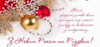 /Files/images/peremojts/noviy_rik_2024_e7a4d6fc8f6cafbced754d53df072cef.png